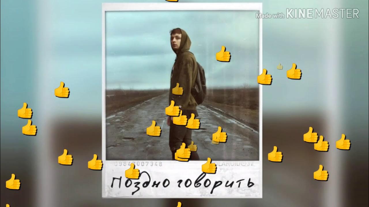 Поздно мама поздно песня слушать. Песня поздней осенней порою текст. Поздно мама поздно песня слушать. Поздно мама поздно песня слушать. Поздно мама поздно песня слушать.