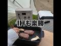 【1500Whクラス最小】ポタ電でソーラー飯キャンプ