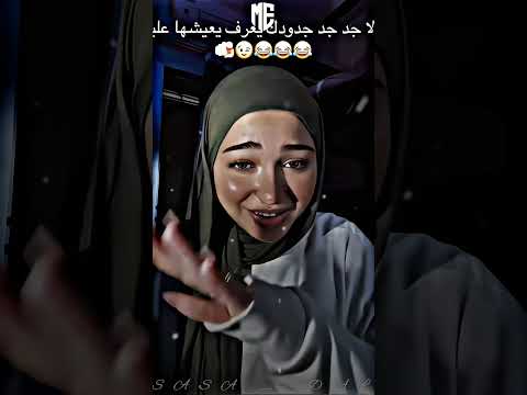 الزم معايا حدودك