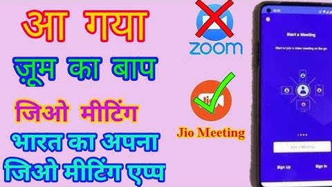 How to use jio meet app | Jio meet app kaise use Kare | Online meeting kaise kare | #JioMeet