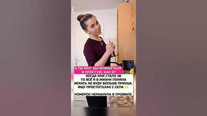 Давай знакомиться 🤗 Ищу мужчину 🥰 #знакомства #новыйпарень#ищумужа#знакомство#отношения#любовь