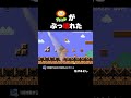 ファイヤーフラワーがぶっ壊れたwww【ふたりでマリオメーカー2】