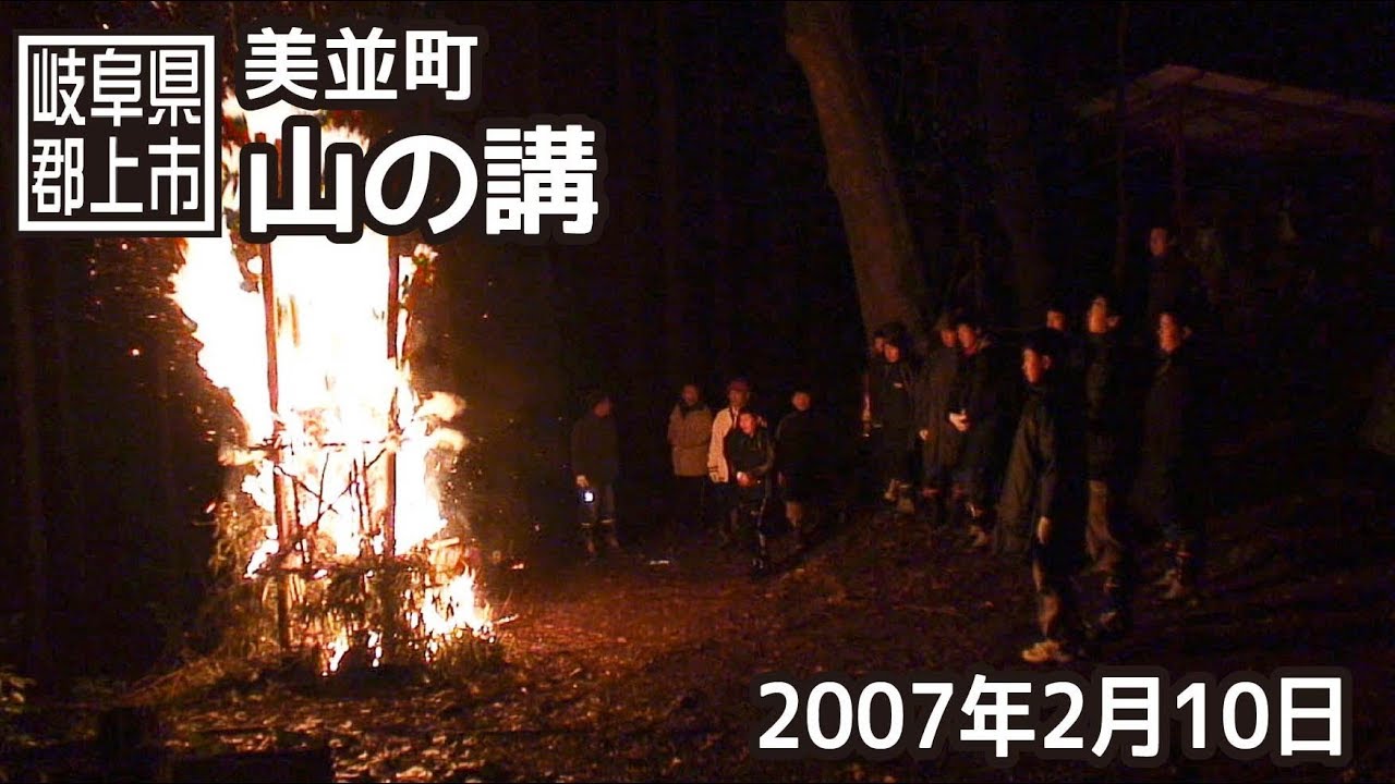 当時のメディア報道・掲載写真