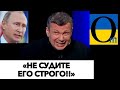 «ГААГА ДИШИТ ПУТИНУ УЖЕ В ЗАТЫЛОК!»