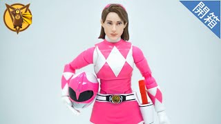 【憂鬱熊的模箱】童年女神！Hasbro Power Rangers Lightning Collection  Remastered Pink Ranger Unboxing！