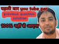 Previous year question solution|#railway|#trick|#maths tricks hots|#education|#math short trick