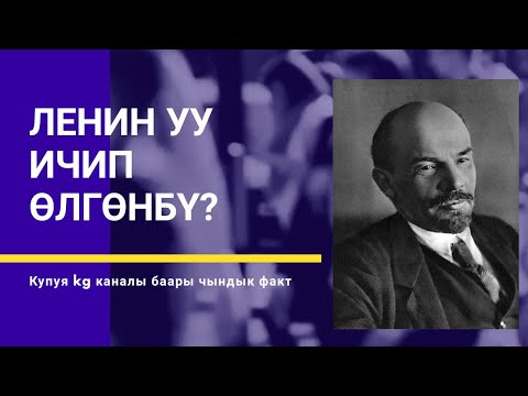 Video: Сталинди акыркы сапарга узатууга атайын чакыруу