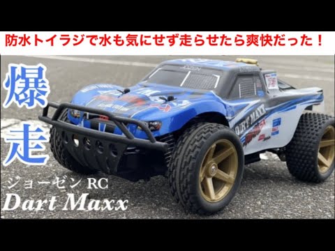 ラジコン】トイラジが思った以上に楽しかった‼︎ジョーゼン