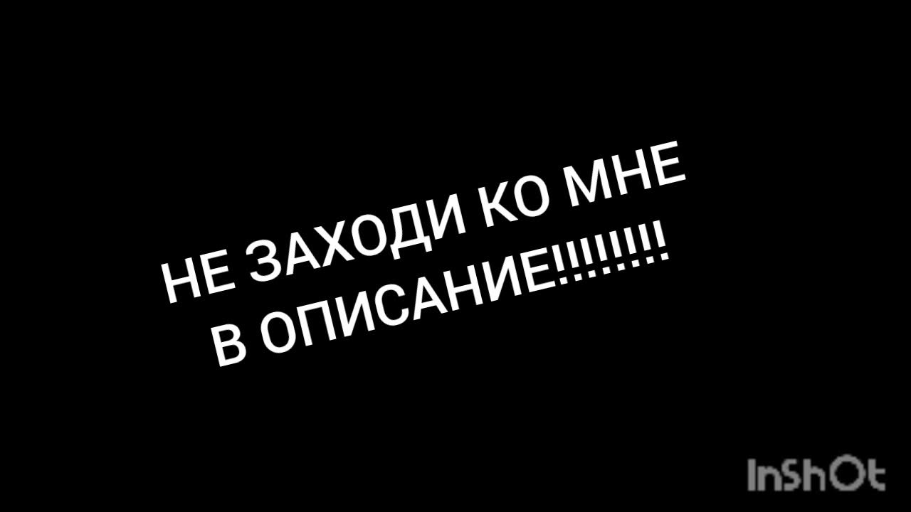 Все и то и это видео. Дисклеймер для канала. Дисклеймер для игры. Все и то и это видео. Не для слабонервных надпись.
