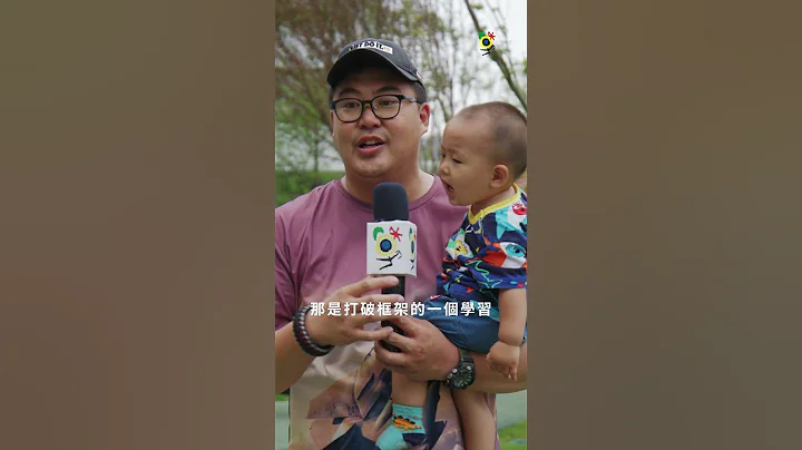 2023兒童教育展~超感動紀實！千人親子派對，把學習變好玩✨【影片內容】 - 天天要聞