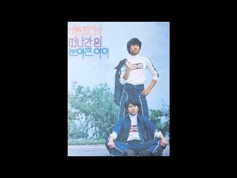 (+) 버들피리 -  눈이 큰 아이