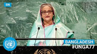 (বাংলা ) 🇧🇩 Bangladesh - Prime Minister Addresses UN General Debate, 77th Session | #UNGA