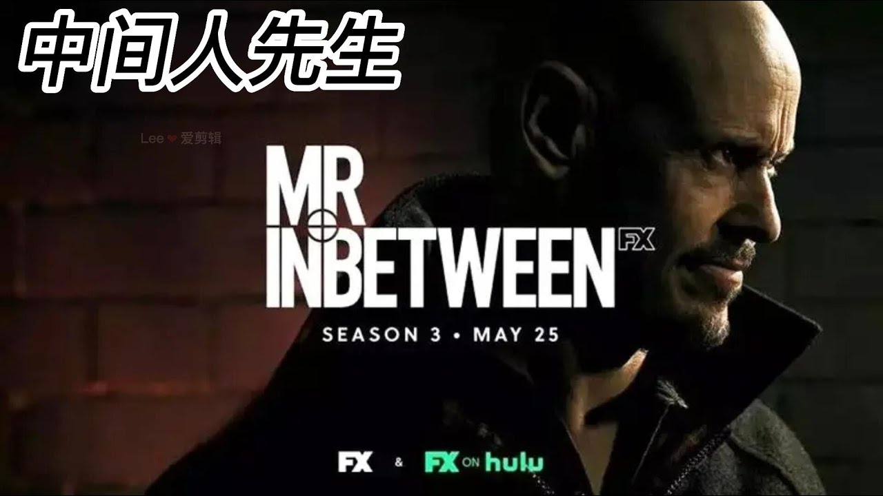 《中间人先生》Mr Inbetween #中间人先生 #MrInbetween #剪辑 #电影 #美剧 #解说 - YouTube