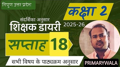 शिक्षक डायरी कक्षा 2 सप्ताह 18 #fln #lessonplan #shikshakdiary #teachingplan #sanghasheel #nipun 