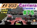 F1 2017 PS4 Gameplay ITA T300 Carriera 75 GARA Cina F1 2017 PS4 Gameplay ITA T300 Carriera 75 GARA Cina