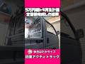 全体の雰囲気みてくれ！（まだ未完成）#軽トラカスタム #旧車 #アクティトラック #ガレージライフ #レストア