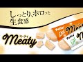 Meaty(ミーティ) for DOG/CAT