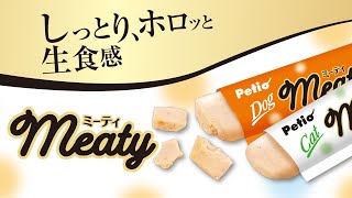 Meaty(ミーティ) for DOG/CAT