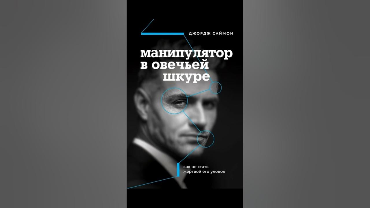 Доктор саймон джордж. Джордж саймон. Георг симон ом подпись. Джордж саймон. George simon.