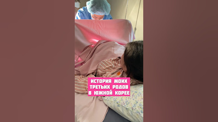 История моих третьих родов в Южной Корее🤰🏻