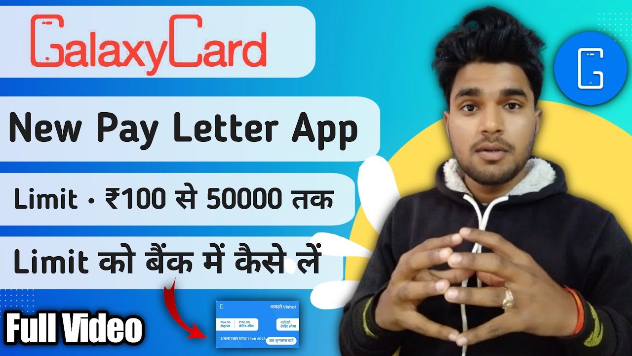Galaxy Card Credit Card | Gelexy Card Pay Later | Galaxy Card Activate kaise Kare 2023 | Froud Hai?