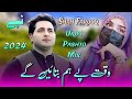 Shah farooq new song 2024  waqat pe ham batayengay  shah farooq new pashto urdu mix song 2024
