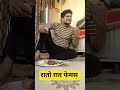 😂रातो रात फेमस 🤣🤣#shorts #ytshorts