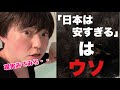「日本は物価が安すぎる」はウソ。おまえらは視野が狭すぎる　世界地図みてみろ