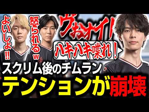 【APEX】スクリム後のチームランクでテンションが崩壊する怠惰たち【REIGNITE/Taida/ReyzyGG/Lully/ちゃんりよ】
