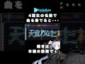 4期生の名前で曲を奏でると・・・#hololive #ホロライブ #4期生 #キセキ結び
