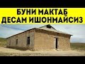 Самарканддаги бу Мактабни куриб Ачиниб кетасиз.