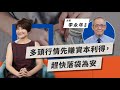 你喜歡存股嗎？2要件符合才有賺頭 | TODAY財知道 | LINE TODAY