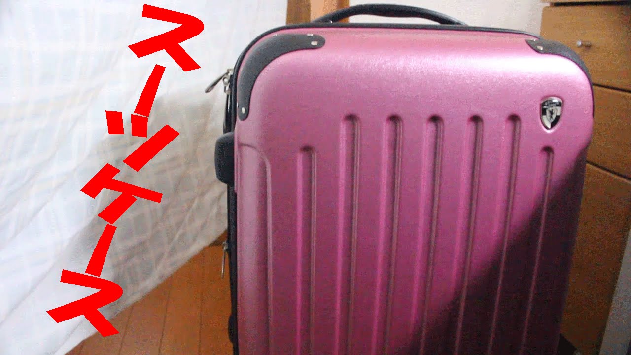 スーツケースで利便性が高いのは、断然ソフトケースです!
