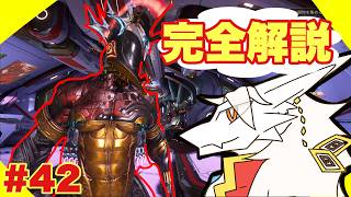 【ドラゴンv】初心者によるstyanax噓解説配信【warframe】pt.42