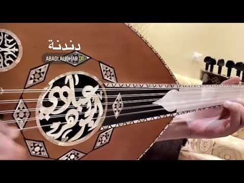 تقاسيم نهاوند عبادي الجوهر