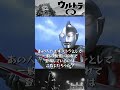 【ウルトラQ】写り込んでいたのは…