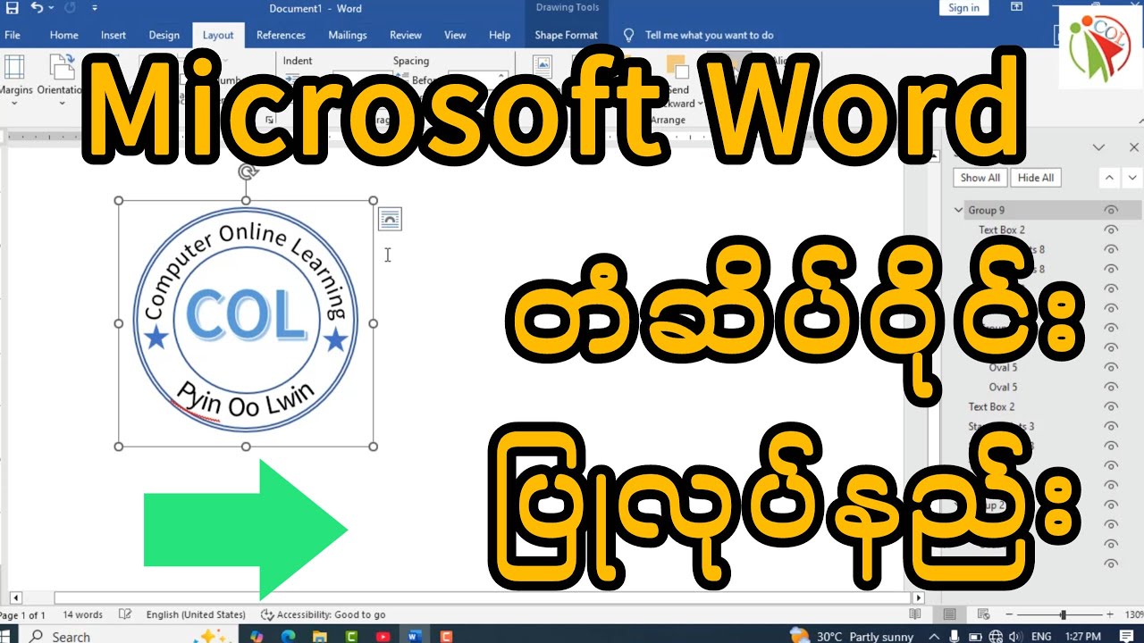 Microsoft Word မှာ တံဆိပ်ဝိုင်း ပြုလုပ်နည်း