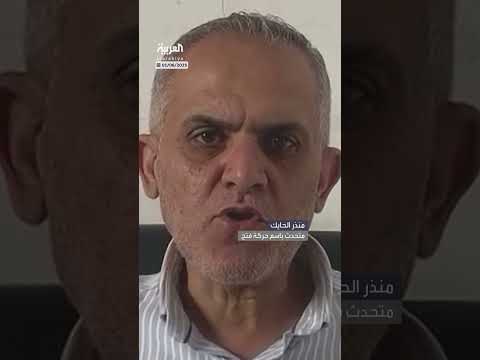 قلنا لحماس إن عليها الخروج من المشهد السياسي... وقدمنا ورقة لإنقاذ الحركة