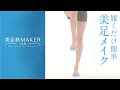 日本AKAISHI雕塑美足筋鞋 /鍛練腳指力、修飾站姿等雕塑美腳筋 / 日本原裝進口 product youtube thumbnail