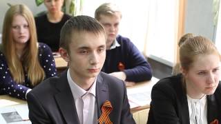 Урок мужества Урок мужества