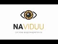 Download Видеомаркетинг NAVIDUU Видеомаркетинг NAVIDUU