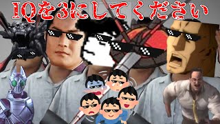 IQを3にしてください総集編【クトゥルフ神話TRPG】【IQを3にしてください】