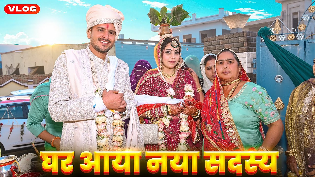 घर आया नया सदस्य 🥰