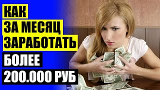 Заработок в интернете Украина без вложений 🔥 Скачать как заработать на сайтах ⚫