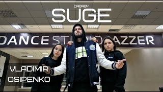 DaBaby - Suge | choreo Vladimir Osipenko