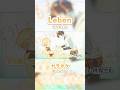 【カラオケ】Leben / そうまくん【off vocal】#そうまくん #カラオケ #歌い手 #shorts