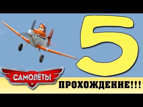 Прохождение Самолеты | Disney Planes - Дасти: Раздуто сверх нормы #5