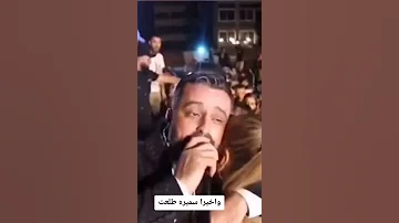 واخيرا نعيم الشيخ و سميرة Shorts 