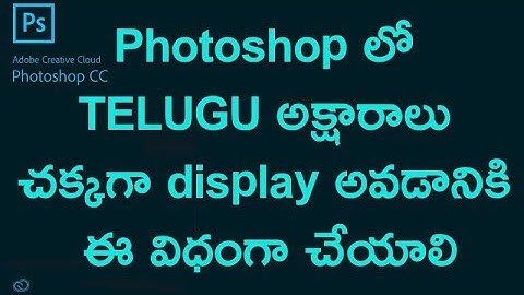 How to type TELUGU Text in Photoshop CC 2017 without Anu Script Manager | DIGITAL IT ONLINE
