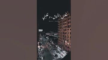 ام كلثوم غلبني الشوق وغلبني 